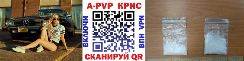 A PVP СК КРИС  Купить закладки  Голицыно 
