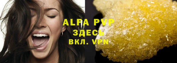 альфа пвп Богородск