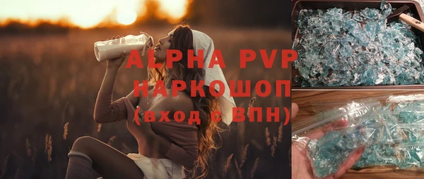 альфа пвп Богородск
