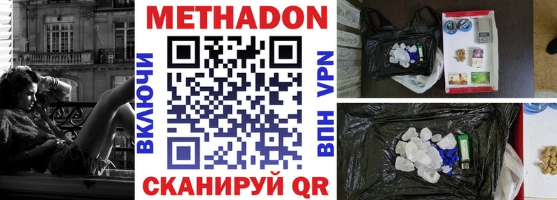 Метадон мёд  Купить закладки  Голицыно 