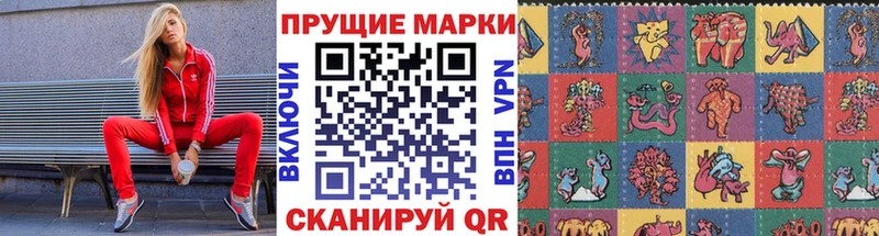 Марки 25I-NBOMe 1500мкг  Купить закладки  Голицыно 
