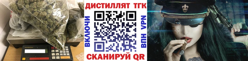 Дистиллят ТГК вейп  Купить закладки  Голицыно 
